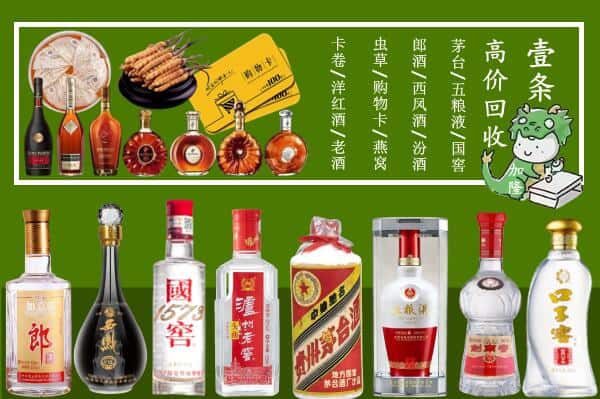 安阳市林州回收名酒哪家好