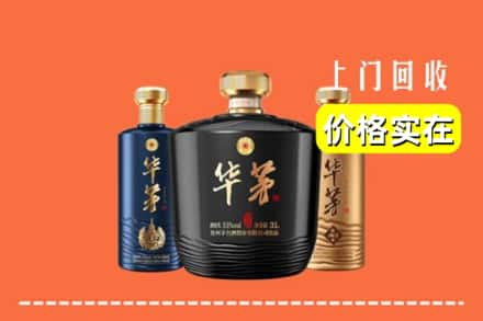 安阳市林州回收华茅酒