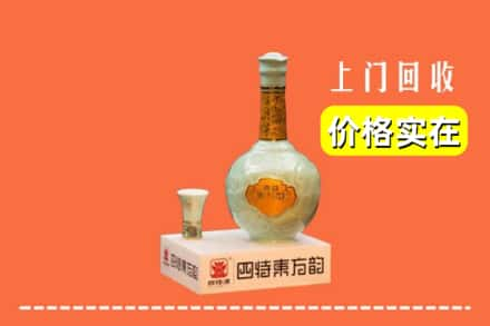 安阳市林州回收四特酒