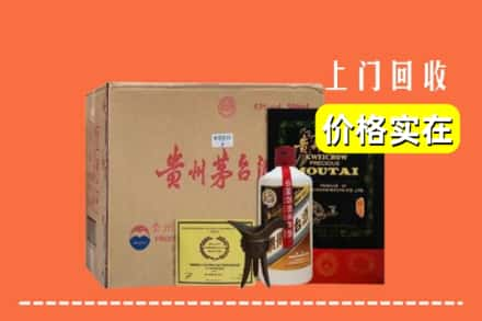 安阳市林州求购高价回收陈酿茅台酒