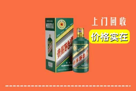 安阳市林州回收纪念茅台酒